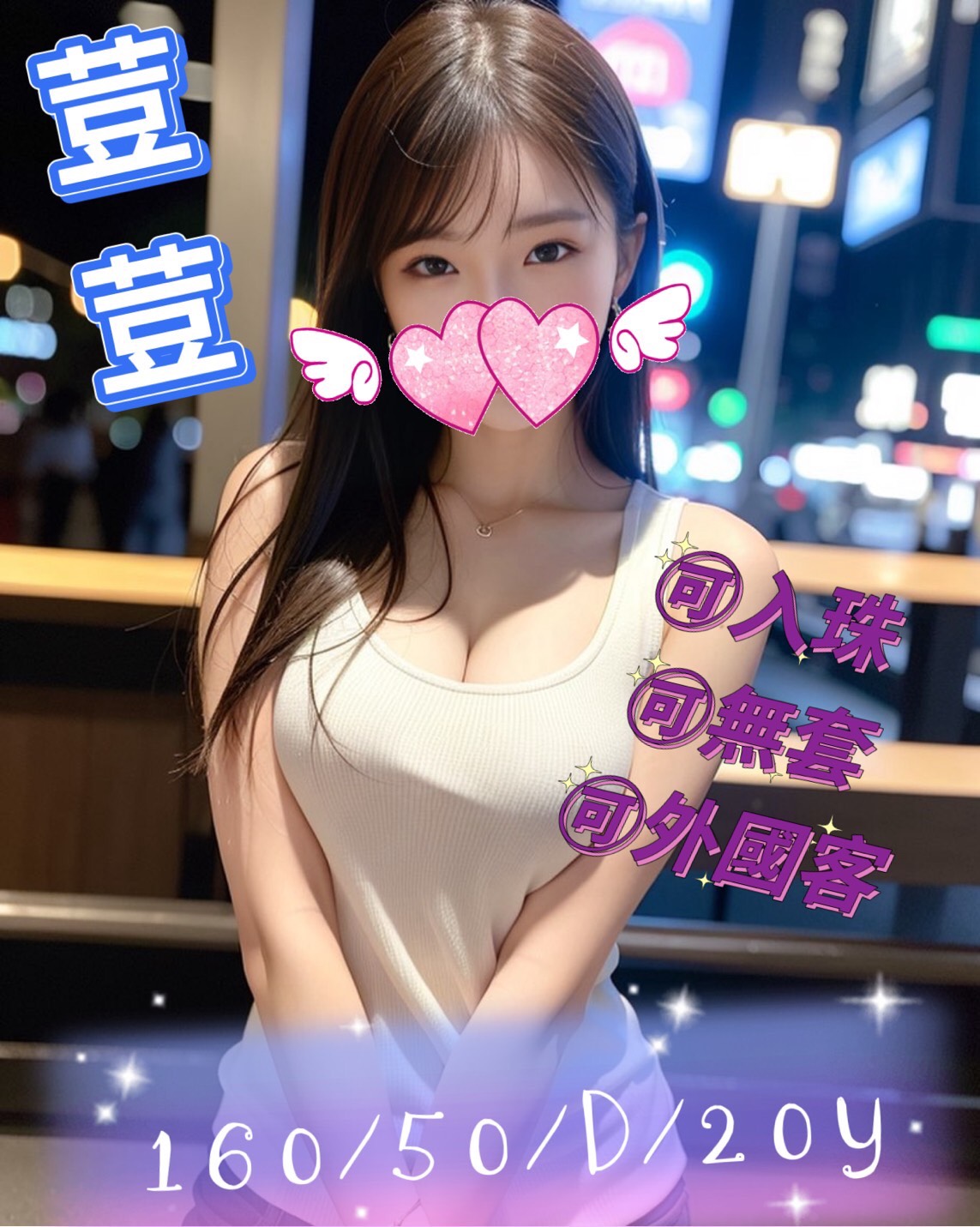 萬華/西門定點茶 青魚 訪彤 32/34C